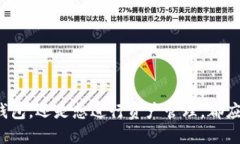   冷钱包之间的转账操作指