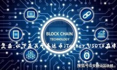 在中国，数字货币的法律