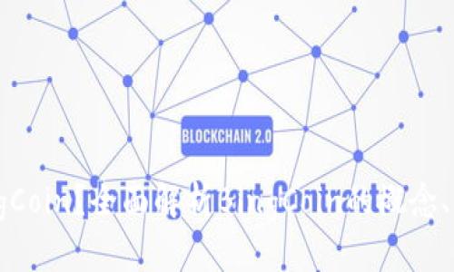 什么是BingCoin？全面解析BingCoin的概念、应用与未来