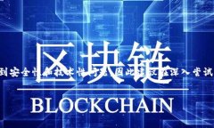 注意：关于比特币冷钱包