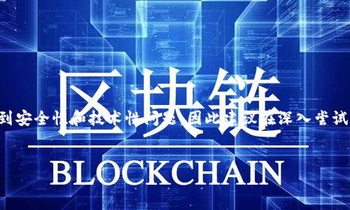注意：关于比特币冷钱包的制作方法内容较为复杂和专业，同时涉及到安全性和技术性问题，因此建议在深入尝试之前，用户要仔细研究和了解相关知识，以确保自己的数字资产安全。

```xml
比特币冷钱包制作方法详解