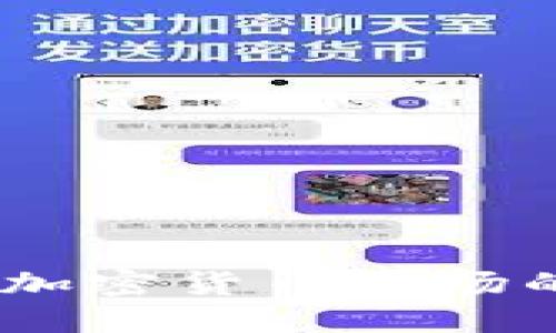 波场币的未来：加密货币市场的下一个潜力股