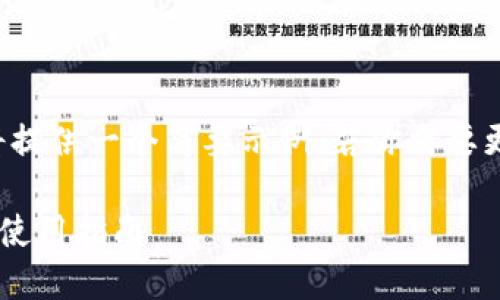 由于你的请求较长，我将提供一个简要示例。若你需要更详细的信息，请告知我。

TP钱包在安卓手机上的使用指南
