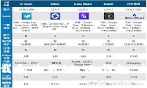 如何下载和使用FIL冷钱包：全面指南