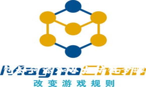 TP钱包如何添加以太坊链步骤详解
