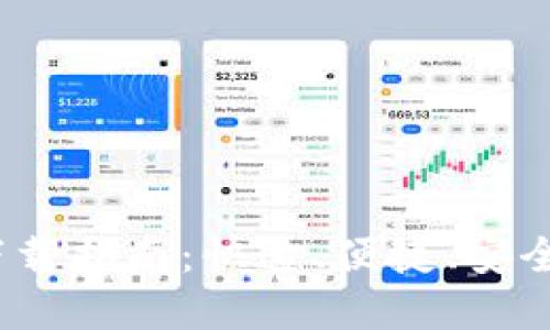 BitMart交易所APP下载指南：快速、便捷、安全的数字资产交易体验