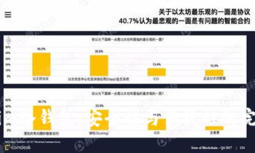 Token.im冷钱包：安全性与便捷性的完美结合