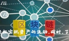 jiaoti如何将TP钱包中的资金