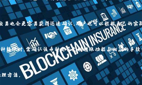   TP钱包转账成功但未扣U币的原因与解决方案 / 

 guanjianci TP钱包, 转账成功, U币, 区块链 /guanjianci 

---

一、TP钱包的基本介绍

TP钱包是一款基于区块链技术的数字资产钱包，支持多种加密货币的存储与交易。作为用户在数字货币世界中的重要工具，TP钱包不仅提供资产管理的安全性，还具备方便的转账功能。用户可以简单地进行P2P转账，通过手机应用就能快速完成各种数字资产的交易。

然而，尽管TP钱包的使用相对简单，用户在实际操作中有时会遇到一些问题，比如“转账成功但未扣U币”。这让很多用户感到疑惑，不知道什么原因导致这种现象，也不知道该如何解决。

二、转账成功但未扣U币的常见原因

在TP钱包中，用户在进行转账时会看到转账状态显示为“成功”，但实际上U币并未在钱包中扣除。出现这种情况可能有以下几个原因：

h41. 网络延迟或拥堵/h4

区块链网络的运行依赖于矿工的确认和交易的传播。如果网络存在拥堵状况，有可能导致交易的延时确认。尽管TP钱包的界面显示转账成功，但实际上的确认可能还未完成，因而U币没有及时扣除。用户可以通过访问区块链浏览器来检查交易状态。

h42. 尚未满足交易确认数/h4

不同的区块链网络对于交易完成的确认数量要求不同。在某些情况下，用户可能在未满足规定的确认数之前查看了钱包状态。这种情况下，虽然钱包显示转账成功，但由于等待确认的过程尚未完成，U币仍不会被扣除。

h43. 钱包故障或者软件bug/h4

软件在更新或操作过程中，可能出现bug，导致用户在使用中的一些指示信息不正确。在TP钱包操作过程中，程序可能因为某些错误而导致显示状态不准确，这也是导致转账成功而未扣U币的原因之一。

h44. 用户地址错误/h4

用户在进行转账时，如果不慎输入了错误的钱包地址，其实转账可能已经成功完成，但由于地址错误，导致U币并未到达预期的目的地。用户在查看钱包时，可能会以为转账失败。

三、如何解决转账成功但未扣U币的问题

了解了可能导致转账成功但未扣U币的原因后，用户在面对这种情况时可以采取相应的措施来解决问题。

h41. 检查交易状态/h4

用户首先可以通过区块链浏览器查找交易记录，输入自己的钱包地址或交易哈希，查看交易的具体状态。如果交易确实未被确认，用户可以耐心等待；如果交易已经确认但未显示扣款，则需要进一步检查。

h42. 提交客服请求/h4

如果用户确认交易已经被区块链网络确认但仍未扣除U币，建议及时联系TP钱包的客服支持团队，提供相关的交易信息，以便进一步协助处理。在反馈时，用户应详细描述问题以及提供截图，这能够加快问题的解决速度。

h43. 更新或重启钱包/h4

在某些情况下，由于软件故障或缓存问题，钱包信息可能未能及时更新。用户可以尝试重启TP钱包，或者在应用商店检查是否有可用的更新版本，实现对软件的最新补丁修复。

h44. 确认钱包地址/h4

用户在进行转账前，应仔细确认输入的收款地址是否正确。建议通过复制粘贴的方式来确保地址的准确性，避免手动输入出错导致的资产损失。

四、常见问题及解答

h4问题1：转账未成功但显示扣款，怎么办？/h4

转账过程中，用户如果发现转账未成功但账户中已经扣款，首先要核实交易状态。可以通过交易哈希在区块链浏览器上查阅该交易是否被确认。如果未被确认，应联系TP钱包客服反映情况，提供必要的交易信息进行调查。客服会根据情况对用户进行具体指导，帮助用户恢复资金。如果确认交易已成功并且用户未能找到相关资金的去向，也需要根据实际情况进行处理。

h4问题2：TP钱包安全性如何？/h4

TP钱包在安全性上采用了多重加密技术，确保用户的数字资产得到保护。同时，TP钱包的私钥存储在用户的设备上，不会上传到服务器，减少了被盗取的风险。另外，TP钱包还支持多重签名，有效防止单一用户恶意操作的风险。用户在使用TP钱包时，必须保持软件更新，定期检查安全设置。

h4问题3：如何提高交易确认速度？/h4

在进行转账时，用户可以选择支付更高的矿工费来提高交易的确认速度。交易手续费高，能吸引更多矿工进行确认。此外，选择在网络相对空闲的时段进行交易也会更容易获得迅速确认。用户也可以根据自己的实际需求，在TP钱包中设置手续费，以达到最佳交易效率。

h4问题4：TP钱包支持哪些币种？/h4

TP钱包支持各种主流的加密货币，如比特币、以太坊、USDT等。不断更新和扩展的币种列表意味着用户可以在TP钱包中管理多种数字资产。用户在进行新币种转账时，需确认该币种是否支持转账功能与相应的手续费，以免造成不必要的损失。

---

以上内容围绕TP钱包转账未扣U币的问题进行详细分析，并提供了解决方案及常见问答，希望能帮助用户更好地掌握TP钱包的使用以及应对相关问题的处理方法。