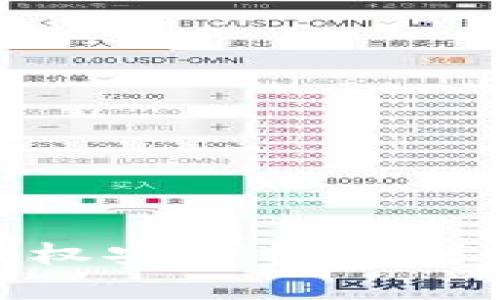 TP钱包的授权安全性分析及保障措施