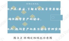   TP钱包中的冷钱包是什么