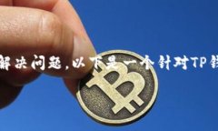 注意：您提供的内容似乎