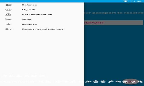 思考的和关键词：

Metamask冷钱包：安全存储加密资产的最佳选择