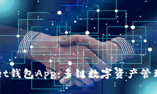  TokenPocket钱包App：多链数字资产管理的理想选择