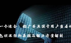 思考一个适合  推广并且便