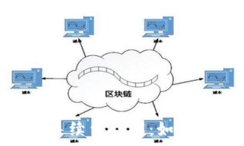   
TP钱包充USDT手续费详解：如何降低转账成本？