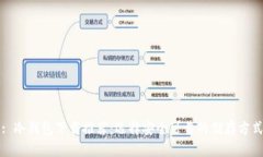 : 冷钱包下载推荐：选择安