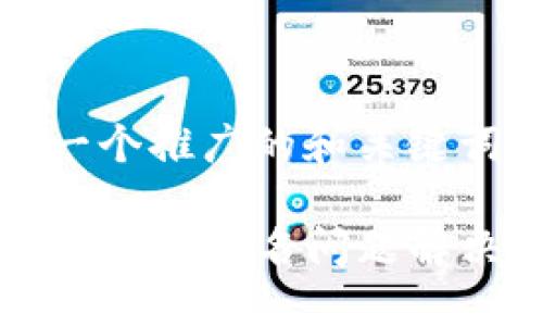 思考一个推广的和关键词

TP钱包多重签名问题解决指南