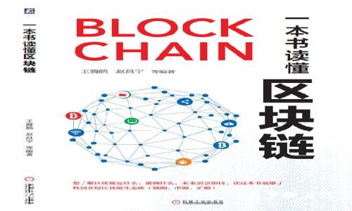 如何将以太坊安全转移到TP钱包：详尽步骤与注意事项