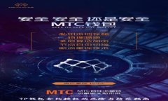  TP钱包合约授权的风险与