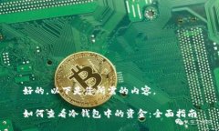 好的，以下是您所需的内