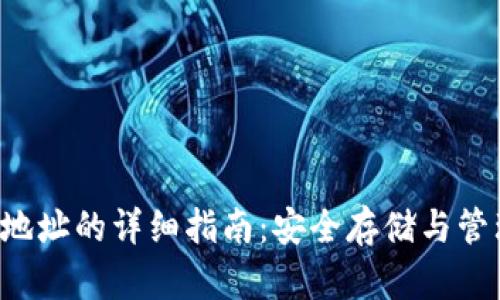 BSV货币冷钱包地址的详细指南：安全存储与管理您的比特币SV