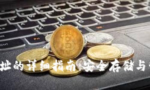 BSV货币冷钱包地址的详细指南：安全存储与管理您的比特币SV