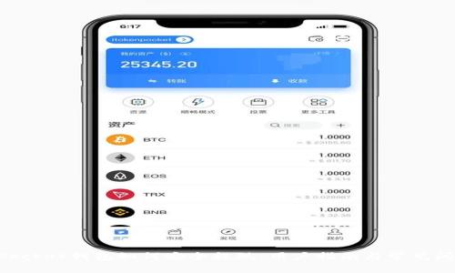 TokenPocket钱包如何安全提现：用户指南与常见问题解析