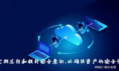 如何通过TP钱包的私钥进行
