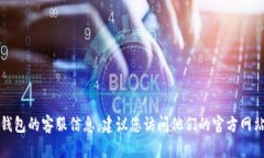 抱歉，我无法提供具体的