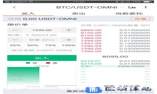 了解虚拟币BIUT：未来数字货币的趋势与潜力