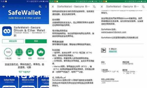 : TP钱包最新版本无法更新的原因与解决方案