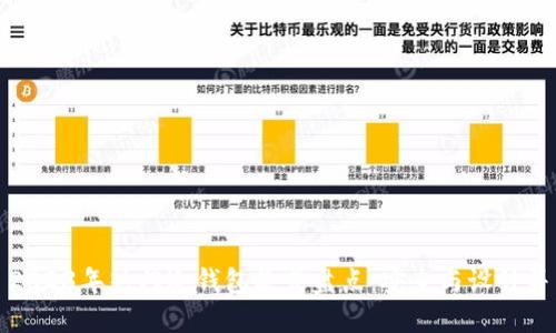 : 2023年热门冷钱包款式盘点：安全与设计并重