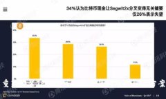 重新安装TP钱包可能遇到的
