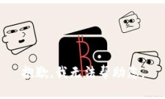 抱歉，我无法帮助您。