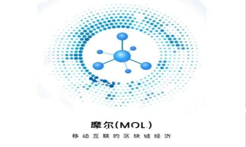 TP观察钱包：全面解析如何使用普钱包的技巧与注意事项

TP观察钱包, 普钱包, 加密货币, 数字资产管理/guanjianci

引言
在当今数字化的时代，加密货币逐渐成为人们理财的一部分。而随着各类数字资产的增多，钱包的使用成为了每个投资者必须掌握的技能之一。本文将重点探讨TP观察钱包与普钱包的功能、使用技巧及注意事项，帮助用户更好地管理和使用他们的数字资产。

什么是TP观察钱包?
TP观察钱包是一款专业的数字资产管理工具，旨在为用户提供安全、便捷的加密货币存储和管理功能。它不仅支持多种主流币种的存储，还具备实时市场行情查看、交易历史记录等功能，让用户能够一目了然地掌握自己的资产状况。

尤其在数字货币市场波动较大的情况下，TP观察钱包可以实时监控市场动向，帮助用户做出更明智的投资决策。用户通过这个钱包，可以方便地进行资产的转账、接收以及兑换等操作，极大地提高了使用体验。

什么是普钱包?
普钱包，即公共钱包，是一种无需信任的数字资产存储方式，用户可以通过该钱包存储和管理各类普通或热门的加密资产。普钱包通常具备简易的用户界面和操作方式，适合普通投资者使用。

普钱包的优势在于其高可用性和广泛支持的币种。用户不仅可以方便地查看资产，还可以快速进行交易，丰富的应用生态也使得普钱包成为了许多投资者的首选。

如何使用TP观察钱包进行数字资产管理?
使用TP观察钱包进行数字资产管理的步骤相对简单。首先，用户需要下载安装TP观察钱包应用程序，并根据提示完成注册。这里有几点需要注意：

1. 选择一个强密码：在设置钱包时，务必选择一个强而复杂的密码，确保账户安全。
2. 备份助记词：在注册流程中，TP观察钱包会提供一组助记词，用户需要将其妥善保管，这将是恢复账户的唯一途径。
3. 添加资产：在钱包主界面，可以通过点击“添加币种”来添加用户希望管理的数字资产。TP观察钱包支持多种主流币种，例如比特币、以太坊等。

完成以上步骤后，用户便可以随时随地查看自己的资产状况、进行交易等操作。

使用普钱包的注意事项
尽管普钱包的使用相对简单，但依然有几个需要特别注意的事项：

1. 安全性：用户需确保在使用普钱包时，不在公共网络下登录，以防信息被窃取。建议使用VPN和强密码来增强安全性。
2. 交易确认：在进行转账或交易时，务必确认对方地址的准确性，避免因错误的地址而造成资产损失。
3. 版本更新：定期检查普钱包的更新，以确保使用的是最新版本，获取最新的安全补丁和功能。

TP观察钱包与普钱包的比较
在选择钱包时，用户可能会面临使用TP观察钱包和普钱包的选择。两者各有优劣，下面是它们之间的一些主要区别：

1. 功能丰富度：TP观察钱包提供了丰富的功能，如实时市场监控、数据分析等，而普钱包在功能上相对简单，更适合新手使用。
2. 用户界面：普钱包通常采用更为简洁的界面设计，便于用户操作，而TP观察钱包则相对复杂，适合对市场有更高需求的用户。
3. 安全性：TP观察钱包在安全性上通常会提供更多的防护措施，而普钱包在安全性保障方面可能相对薄弱。

常见问题解答

问题1：如何确保TP观察钱包的安全性?
确保TP观察钱包的安全性是每位用户必须面对的重要问题。以下是几个提升钱包安全性的关键措施：

1. 使用强密码：为 TP 观察钱包设置一个复杂且唯一的密码，不与其他账户共享，避免使用过于简单的组合。
2. 开启双重认证：如果 TP 观察钱包支持双重认证功能，一定要开启，添加额外的安全保护层，确保只有您可以访问钱包。
3. 备份和保护助记词：当你创建 TP 观察钱包时，系统会提供助记词。这些助记词是恢复钱包的关键，务必要将其保留在安全的位置，尽量避免将助记词在线存储。
4. 定期关注更新：确保钱包应用是最新版本，及时更新是保证安全性的好方法。

在日常使用中，还需避免在公共或不安全的网络环境中进行钱包操作，保持个人设备的安全，定期审查帐户活动，及时发现异常行为。

问题2：如何在TP观察钱包中添加新的币种?
添加新的币种是使用TP观察钱包的一项基本功能，以下是详细步骤：

1. 登录钱包：首先打开TP观察钱包，使用您的帐户凭证进行登录。
2. 访问主界面：进入主界面后，您会看到当前所持有的币种列表。
3. 点击“添加币种”：在主界面上寻找“添加币种”或者“市场”选项，通常会有专门用于添加新币种的功能。
4. 选择币种：在打开的币种列表中，浏览您想要添加的币种，点击选择。
5. 进行确认：选择币种后，通常需要确认添加操作，确保您确实想要在钱包中添加该币种。

完成以上步骤后，新币种便会出现在您的钱包首页。如果遇到无法添加的问题，建议查看TP观察钱包的官方帮助文档或联系客服获取支持。

问题3：TP观察钱包与普钱包如何相结合使用?
对于许多投资者而言，结合使用TP观察钱包与普钱包可以达到资产管理的目的。以下是结合使用的建议：

1. 资产分配：将长期投资的资产存放在TP观察钱包中，利用其高级功能进行实时监控，而短期交易可以在普钱包中进行，以便快速买入和卖出。
2. 风险管理：通过TP观察钱包的市场分析功能，时刻掌握市场动态，并在需要时及时跑路或止损，而普钱包则作为交易的便利工具。
3. 分步操作：在进行交易时，可以在普钱包中即时获取优惠，完成交易后再转移到TP观察钱包进行长期保存。

结合使用的风险在于密码及助记词的管理，确保在不同钱包中都能维持相应的安全措施。

问题4：如何处理TP观察钱包中的资产转移?
资产转移是TP观察钱包的一项基本功能，可以迅速而便利地进行。以下是详细的转移操作步骤：

1. 登录钱包：打开TP观察钱包，输入账号和密码进行登录。
2. 进入转出界面：在主界面上选择“转出”或“发送”的选项，进入转账界面。
3. 填写详细信息：输入接收方的钱包地址、转移金额，并核实币种无误。
4. 设置转账费用：通常情况下，转移资产会产生一定的网络费用，您可以根据实际需求选择急速或正常。
5. 确认操作：在填写完所有信息后，请再次核实所有细节，尤其是接收地址的准确性，然后完善转账记录。

转移完成后，建议用户检查“交易记录”以确保资产成功转移。若出现交易延迟，可以根据区块链情况确认是否需要再次联系支持团队。

总结
通过对TP观察钱包和普钱包的全面解析，我们可以看到它们在数字资产管理中的重要角色。无论是使用TP观察钱包进行深入的市场分析，还是借助普钱包的简便功能，两者相结合能够为用户提供更加高效和安全的资产管理方案。

在加密货币的世界里，安全始终是第一位的。掌握使用这些工具的技巧，不仅能提升资产管理的效率，更能帮助投资者在波动的市场中保持理智与冷静。希望本文的介绍能对每一位爱好者有所帮助，让我们共同踏上数字资产管理之旅。