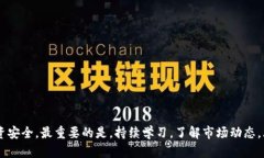 baioti购买加密货币的最佳