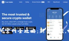 : Coinbase交易所官网全攻略