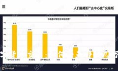 揭秘数字货币交易：如何