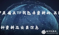 为了更好地帮助您，以下