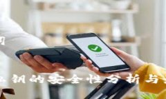 思考和关键词:TP钱包导入