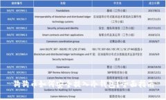 狗狗币如何安全提入冷钱