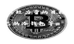 公牛冷钱包（Bull Wallet）是