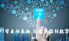 biao ti如何在TP钱包中成功