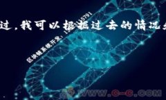 关于OK交易所的事件，情况可能会有所不同，具体