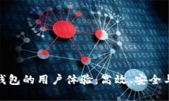 全面解析比特派钱包的用