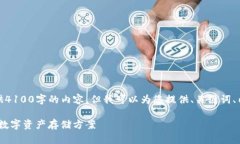 由于篇幅限制，我无法一