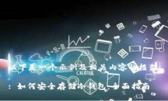 以下是一个示例及相关内