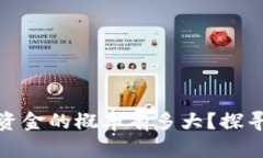 加密货币黑客归还资金的