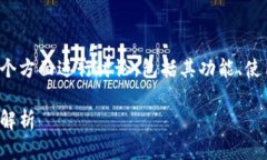在有关TP钱包（Trust Walle